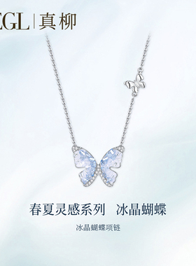 ZEGL七夕礼物碎冰蓝蝴蝶项链女款2025新款夏日高级感锁骨链送女友