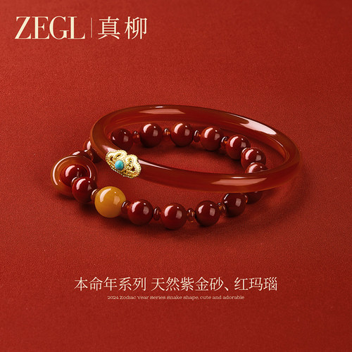ZEGL红色朱砂手串天然红玛瑙手链