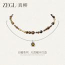 轻奢小众复古檀木锁骨叠戴配饰 ZEGL设计师白檀系列贝壳珠项链女款
