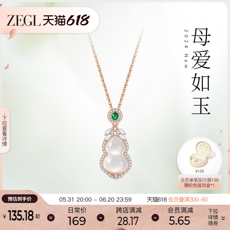 ZEGL925纯银玫瑰金色葫芦项链女款2024新款玉髓吊坠新中式首饰