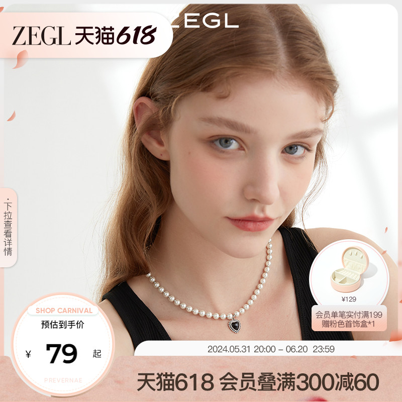 zegl爱心玛瑙吊坠人造珍珠项链女