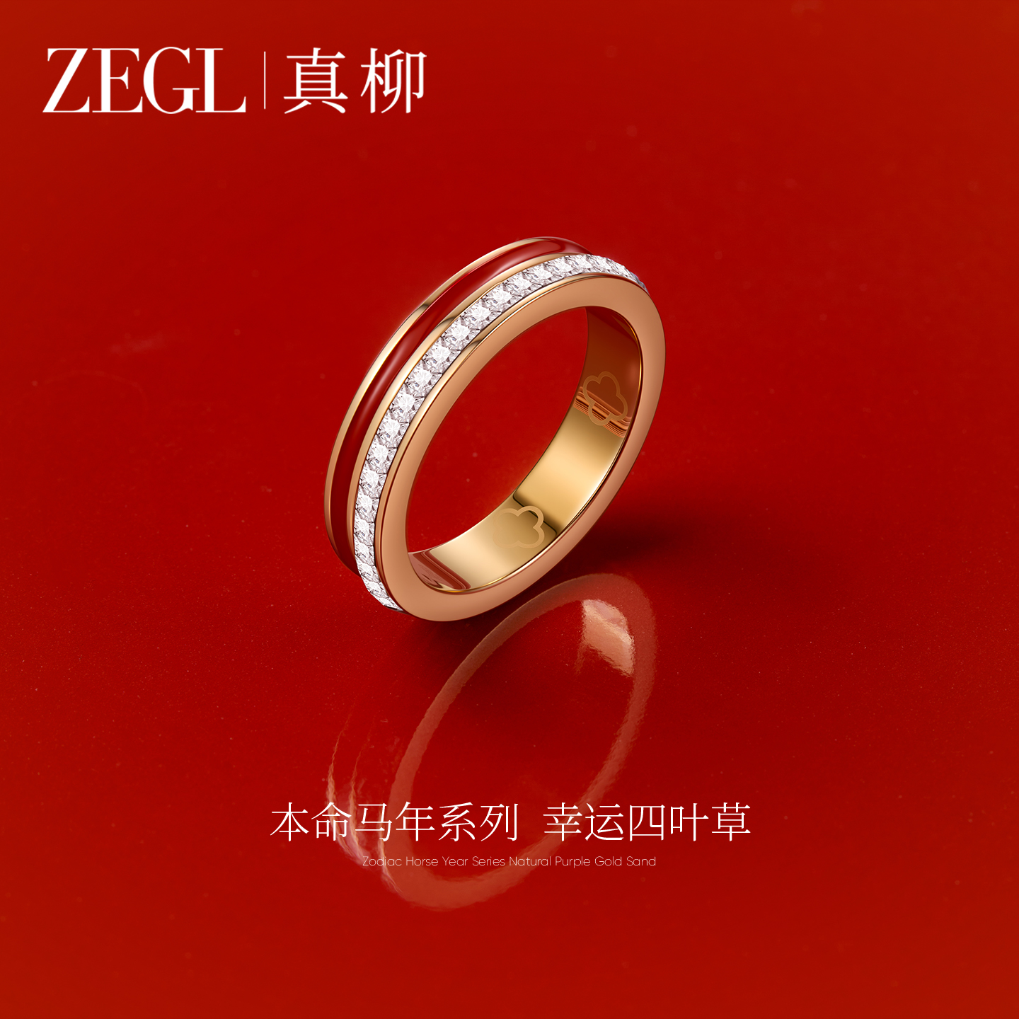 ZEGL本命年马小众玫瑰金钛钢戒指