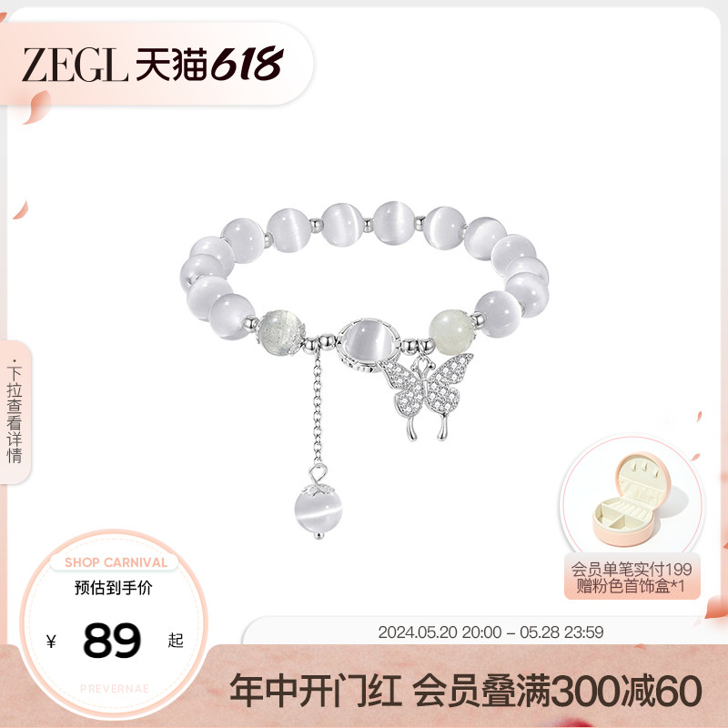 ZEGL蝴蝶灰月光石手串女高级感2024新款少女小众精致猫眼石手饰品