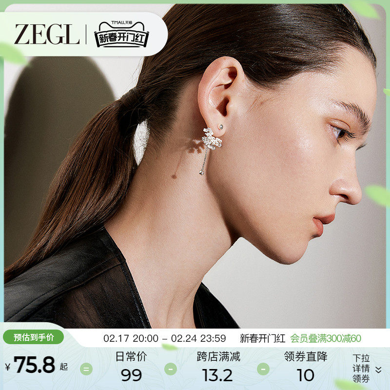 ZEGL设计师芭蕾系列人造珍珠耳环女2024新款气质流苏耳钉银针耳饰