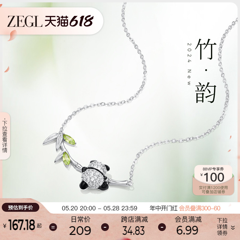 ZEGL设计师竹韵系列925纯银小熊猫项链女款2024新款锁骨链首饰品 饰品/流行首饰/时尚饰品新 项链 原图主图