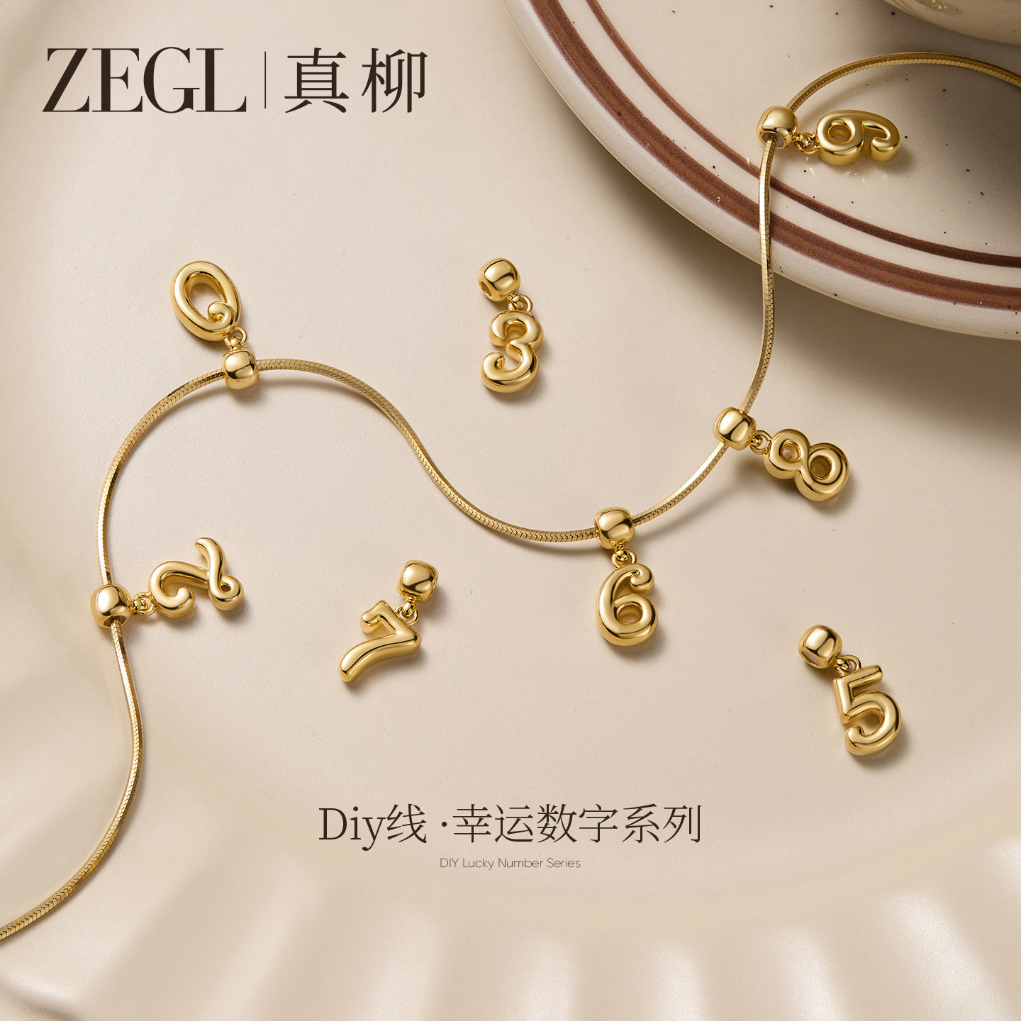 ZEGL幸运数字系列diy项链高级感轻奢小众锁骨链女吊坠秋冬毛衣链,饰品/流行首饰/时尚饰品新,项链,淘宝优惠券,粉丝福利购,淘宝优惠卷