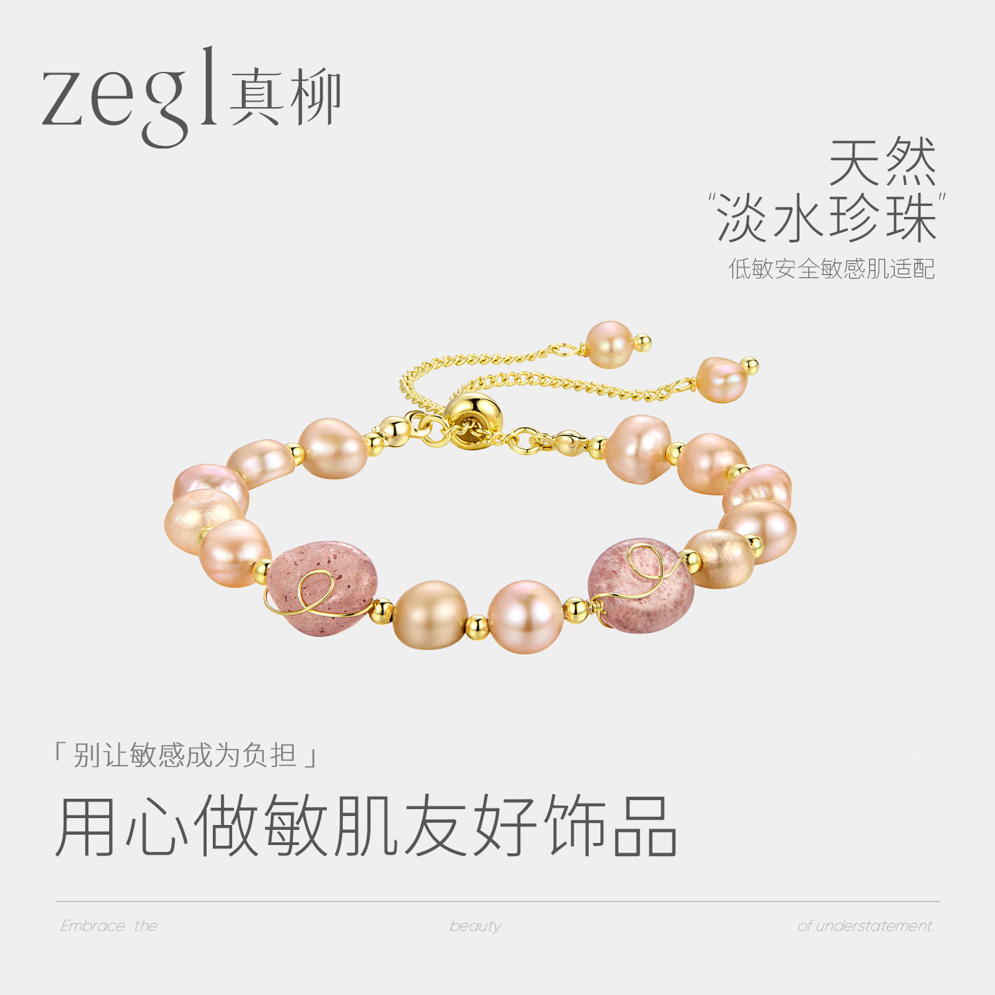 ZEGL巴洛克淡水珍珠手链手串送女友轻奢秋冬水晶串珠vintage手饰