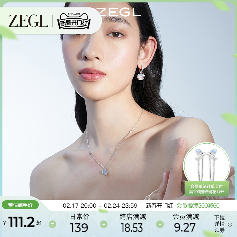 ZEGL设计师月光倾城925纯银项链送女友小众猫眼石锁骨链闺蜜礼物