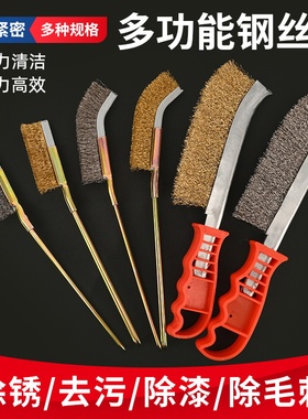 钢丝刷带柄不锈钢丝刷长铁柄镀铜丝刀刷强力除锈清洁刷工业牙刷子