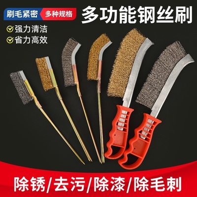 龙榜钢丝刷清洁刷强力除污刷