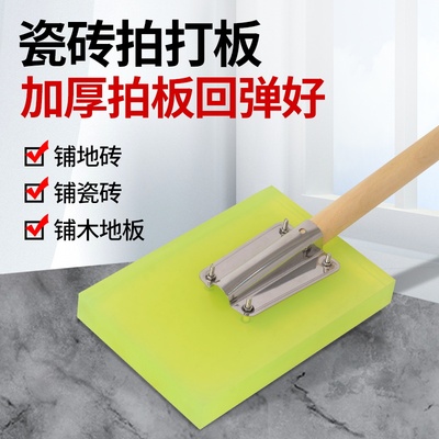 龙榜地砖铺贴工具快速好用