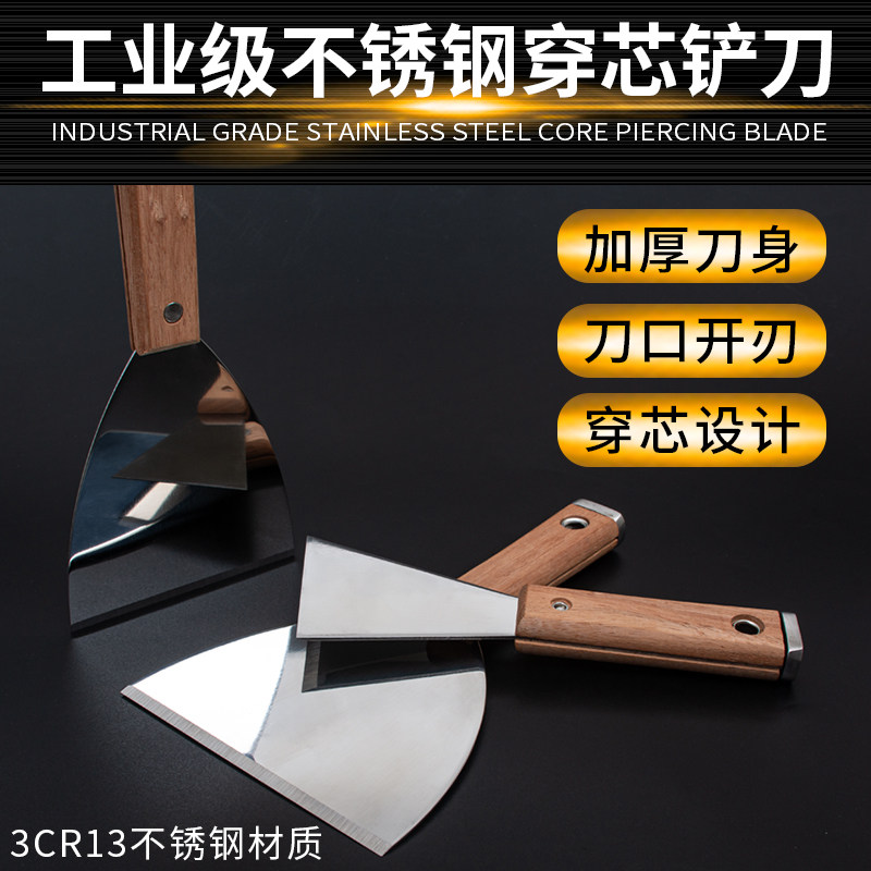 龙榜油灰刀开韧锋利加厚耐用图片