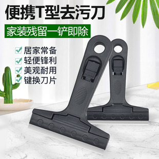 家用厨房地板清洁轻便铲刀刮刀合金刀片美缝除胶保洁便携清洁铲刀