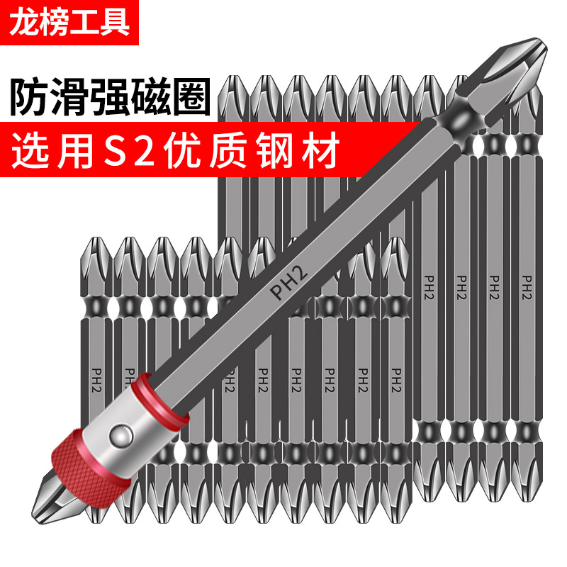 强磁双十字风批头电动超硬螺丝刀