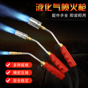 液化气喷火枪煤气烧猪毛喷灯喷炬点火机加温炬烧烤去毛烘烤点火枪
