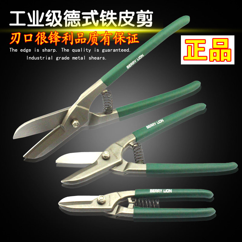 铁皮剪工业级德式剪刀白铁剪不锈钢剪刀钢丝网剪8寸10寸12寸14寸图片