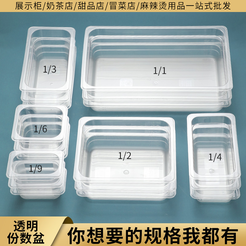 亚克力方盆长方形方盒透明展示盒份数盆麻辣烫托盘点菜果酱盒带盖