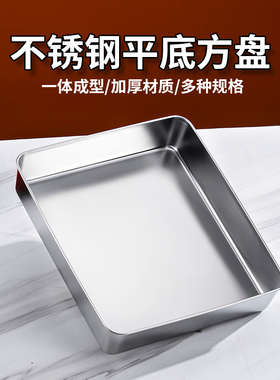 窄边长方形鸭货盘304不锈钢平底盘子提拉米苏盒蒸盘熟食鸭脖托盘