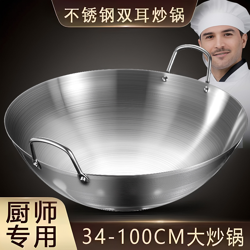 不锈钢特大炒锅不生锈食堂商用