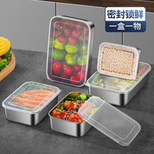 304不锈钢保鲜盒食品级方盘长方形备菜冷冻盒子摆摊专用带盖方盒
