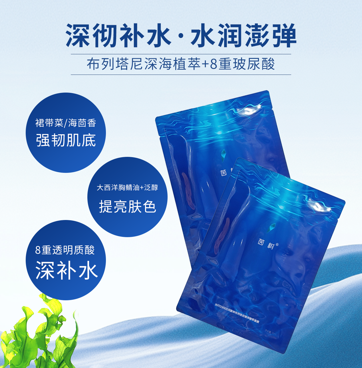 茵树深润补水饱满光感肌唤醒肌肤