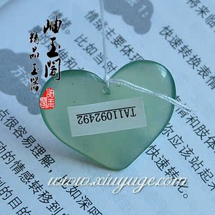 岫玉阁专柜正品岫玉180清透料◇项链坠 吊坠|一心一意 附证书2492