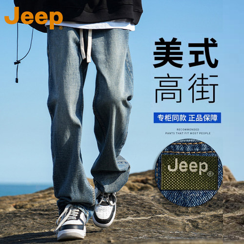 JEEP吉普美式高街牛仔裤男款直筒