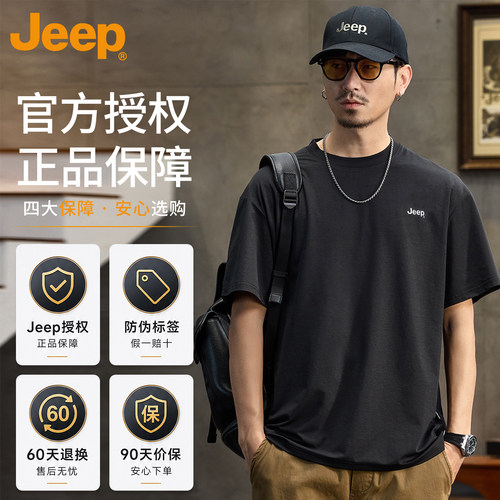 JEEP吉普冰丝五分袖T恤男士夏季