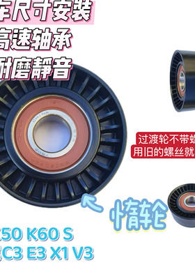 适配奇瑞X1凯翼C3R V3开瑞K50/K60优雅发电机皮带张紧器惰轮1.5L
