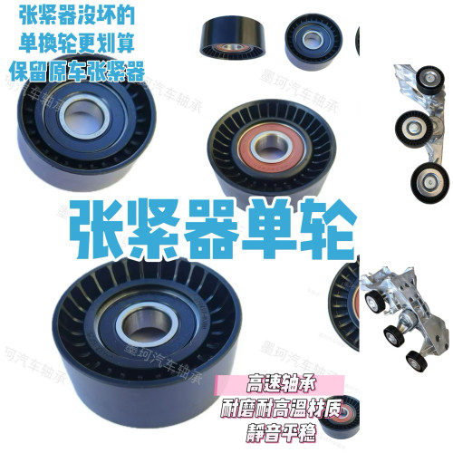 适配奔驰B200 A160 180W245W169 M266发电机皮带张紧器张紧轮惰轮