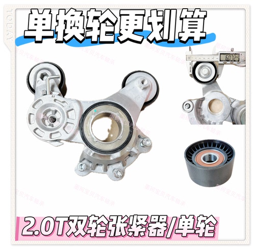 适配玛莎拉蒂发电机张紧器Grecale/Levante吉博力2.0T皮带张紧轮