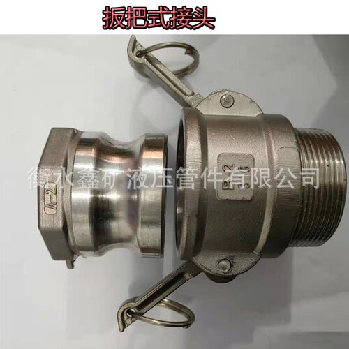 A+B不锈钢DN125/150水管油管钢丝软管气管快装消防扳把式快速接头