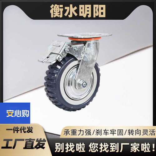 工地承重带刹车万向橡胶脚轮重型耐磨风火脚轮滚轮六寸胶轮轮子