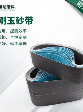 锆刚玉砂带TZ673Y耐磨不锈钢去毛刺打磨抛光3Q蓝色砂带厂家直销