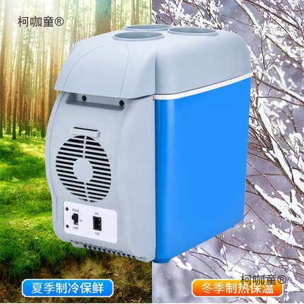 车载冰箱车家两用7.5升L便携式汽车小型冷暖箱冷藏制冷小冰麦太保