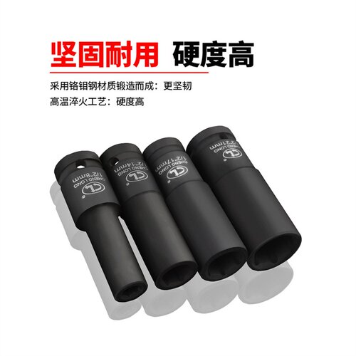 1/2寸加长小风炮套筒12.5mm接口电动扳手重型气动套筒铬钼钢78mm