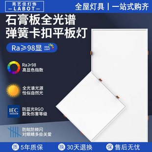 石膏板30x30x60cm开孔灯300x300卡扣嵌入式led平板灯300x600弹簧