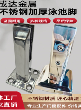 不锈钢泳池夹免打孔玻璃夹沙滩脚扶手栏杆楼梯矮脚柱游泳池固定夹