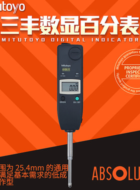 三丰数显百分表0-25.4mm 575-121 122细长电子百分表