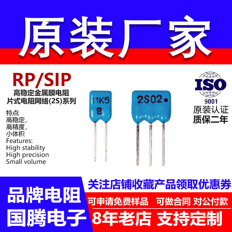 RP SIP高精度0.1％采样电阻器低温漂三脚无感金属膜标准校准1/4W,电子元器件市场,电阻器,淘宝优惠券,粉丝福利购,淘宝优惠卷