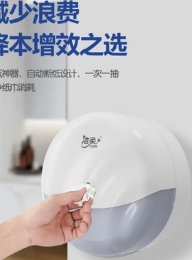 洁柔JX206-12A中心抽大盘纸使用盒纸巾盒子盒大号中心抽大卷纸盒