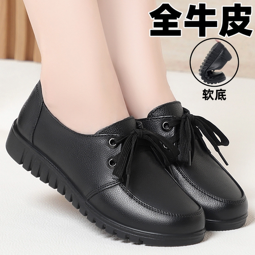 【头层牛皮】系带舒适妈妈女鞋