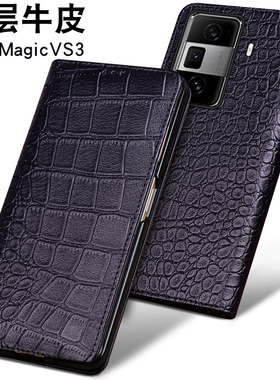 适用于荣耀Magicvs3手机壳新款折叠屏magicvs3真皮商务全包vs3头层牛皮高端奢华防摔保护套VS3手机壳时尚简约