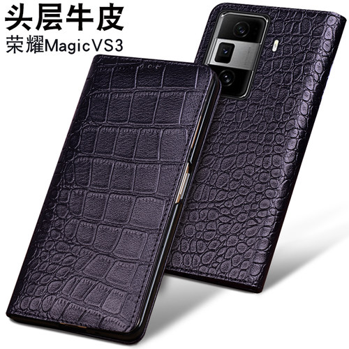 适用荣耀MagicVS3真皮商务手机套