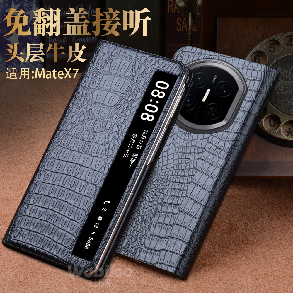 适用华为MateX7真皮商务手机壳