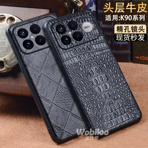 适用红米K90系列真皮商务手机套