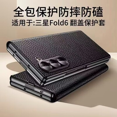 沃比罗适用于zfold6手机壳新款fold6真皮超薄保护套w25心系天下中轴全包防摔zfold6牛皮高级感商务外壳