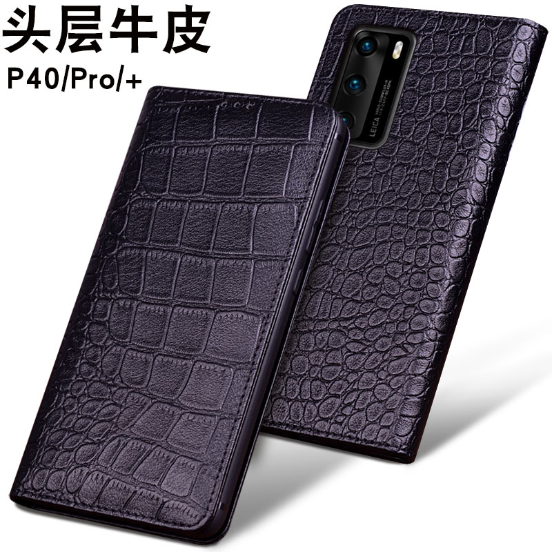 适用于华为p40pro手机壳p40防摔全包智能真皮翻盖皮套por+保护套