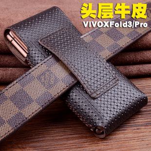 高档xfold3全包牛皮手工缝线 轻奢挂腰款 时尚 沃比罗适用于VIVOXFold3手机保护套商务真皮XFold3Pro简约新款