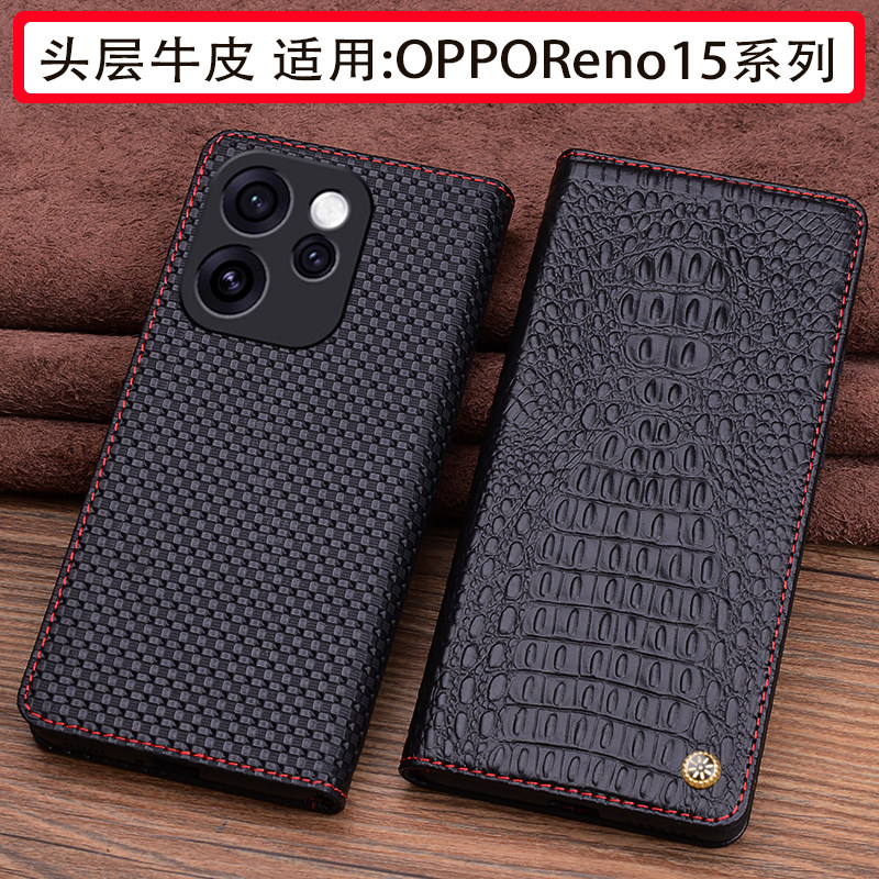 适用Reno15系列真皮商务手机套